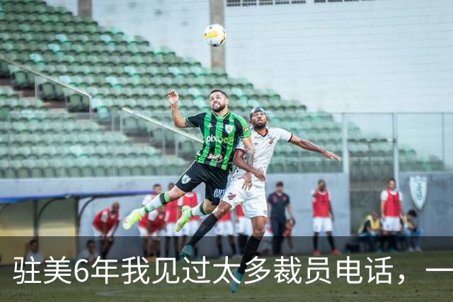 驻美6年我见过太多裁员电话，一夜75人背后藏着NBA最冷的一条规则
